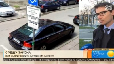 Платформата "Гражданите" заснема нарушители на пътя