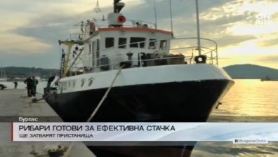 Рибари заплашват да затворят пристанищата
