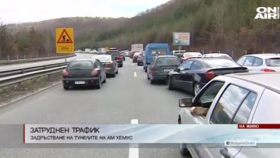 10-километрово задръстване на АМ "Хемус" изнерви пътуващите