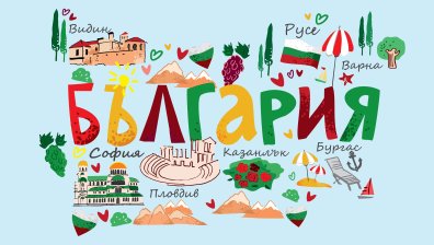 ЗАД "Армеец" с нова застраховка "Помощ при пътуване в България"
