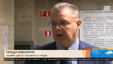 ЦИК разглежда жалбата на Нова република за секциите в Турция