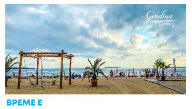 "Къмпинг Градина" започва да приема първите си гости още на 13 май