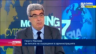 Доц. Манлиев: До края на месеца тръгва комплексното административно обслужване