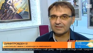 Специално издание на моноспектакъла "Живак"  на Димитровден