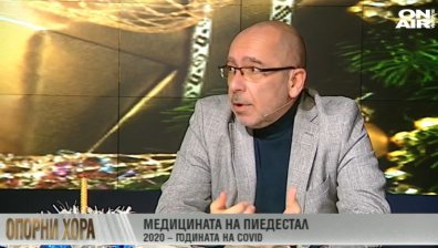 Бяха ли поставени медиците на пиедестал през 2020 година?