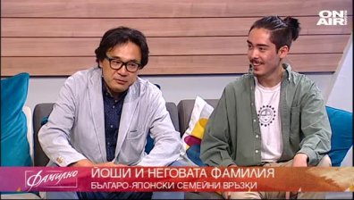 Българо-японски семейни връзки