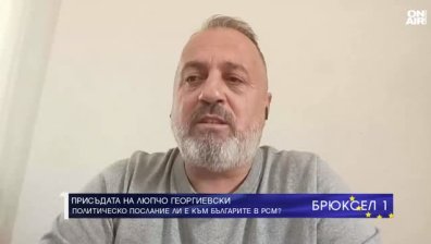 Люпчо Георгиевски след присъдата: Не се страхувам, няма да мълча 