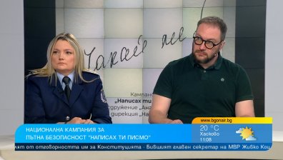 Шофьорите да се стреснат: С фиша от КАТ ще получават писмо от близък на загинал в ПТП