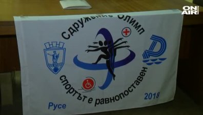 Спортисти с увреждания от Русе търсят финансова подкрепа