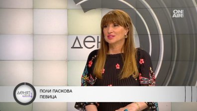 Духовно послание за българите и историята ни - Поли Паскова с юбилеен спектакъл