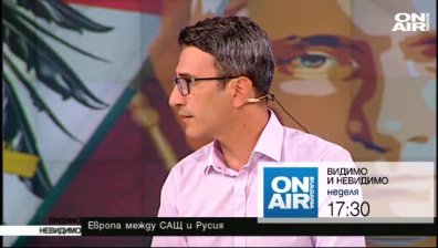 Европа между САЩ и Русия