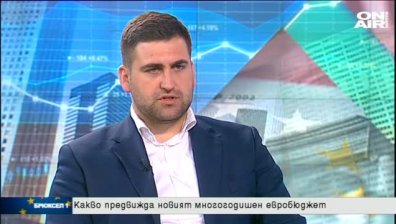 Новият евробюджет