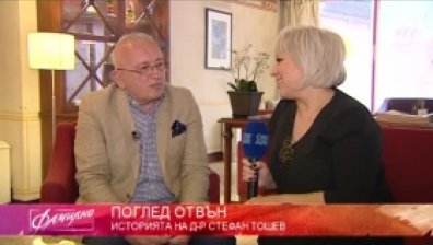 Искрено за генерал Стефан Тошев