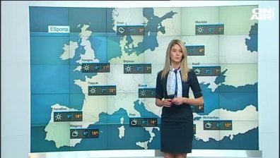 Централна прогноза