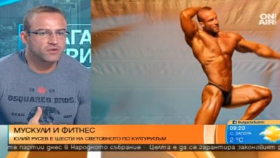 Българин стана шести на Световното по културизъм