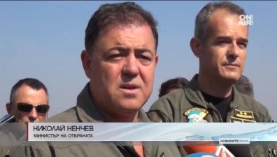 Приключи българо-американската мисия за охрана на въздушното ни пространство