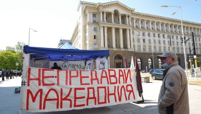 ВМРО с протест пред Министерския съвет под надслов "Не предавай Македония"