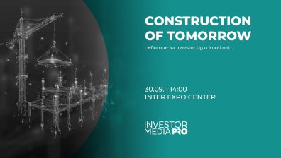 Създаваме градовете на бъдещето днес – с конференцията Construction of Tomorrow