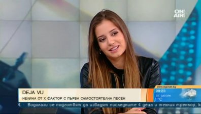 "Deja vu" - първата самостоятелна песен на Нелина