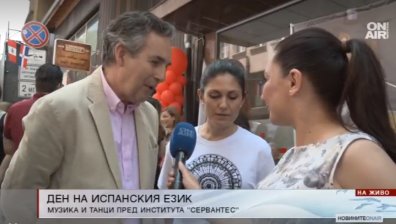 Ден на испанския език се провежда в София