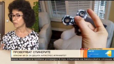 ДАМТН проверява спинърите, оказаха се опасни за децата
