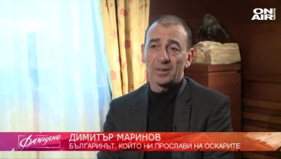 Разказ за възходите, паденията и славата от Димитър Маринов