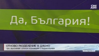 "Да, България" отхвърли поканата на Радан Кънев за коалиция