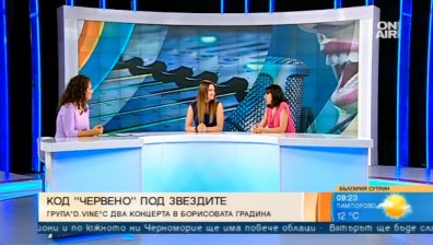 Код "червено": Група D.VINE отново завладява Борисовата градина