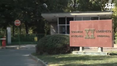 Назначават ново ръководство на болница "Лозенец" след скандалните разкрития
