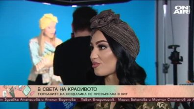 Тюрбаните на Севдалина - абсолютен хит в България