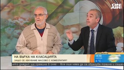Доктор: Хомеопатията е даване на нищо под формата на нещо