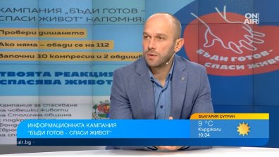 Защо не използваме дефибрилаторите? Кампания за първа помощ спасява животи