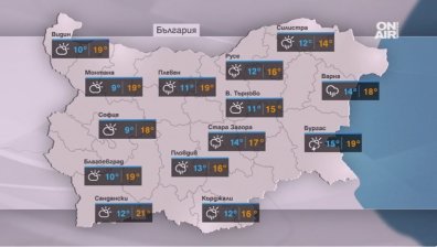Задават се валежи и ниски температури &ndash; "Зорбас" ще ни закачи
