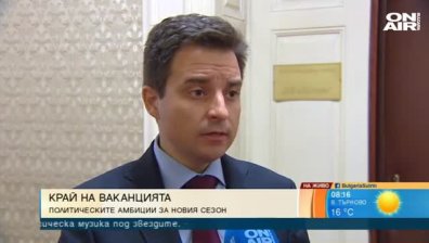 Димитър Данчев, БСП: Наш приоритет ще бъде борбата с неравенствата