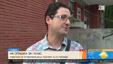 И пред 12 СУ в София опашка за прием в първи клас