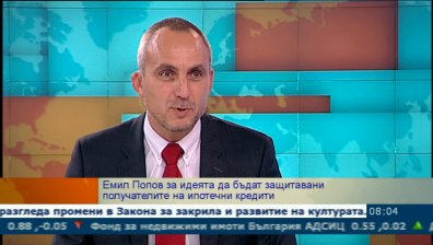 Емил Попов: Готвените промени за кредитирането няма да премахнат проблема
