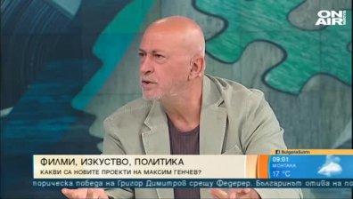 Режисьорът Максим Генчев с нови проекти - снима филми за Дънов и Ботев