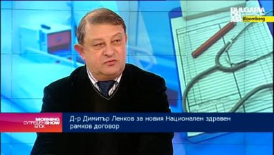 Димитър Ленков: От години настояваме  държавата да стане коректен платец на здравни вноски