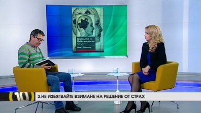 Владимир Каролев с месечна рубрика за книги в &bdquo;Десет&ldquo; 