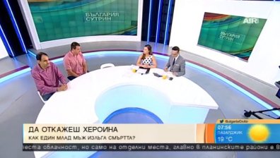 Убиецът на Виола бил в Център за наркозависими. Не поискал помощ!