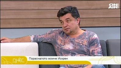 Искрен Пецов: Твърде рано се научих да бъда самостоятелен. Не трябваше така да става