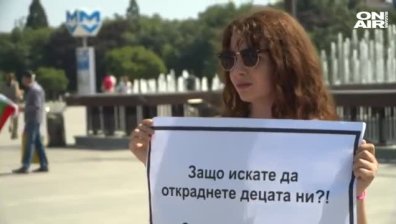 Родители се събраха на протест пред НДК: Искат спиране на стратегията за детето
