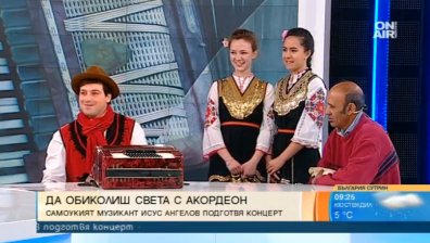 "Исус в Рая" приветства всички любители на фолклорната музика