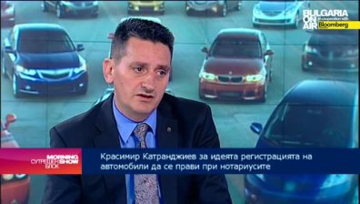Трябва ли регистрацията на автомобили да премине изцяло към нотариусите?
