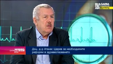 Д-р Атанас Щерев: Реформата в здравеопазването е невъзможна без съдебната