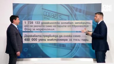 Подмяната на електромерите - няма да има за всички домакинства