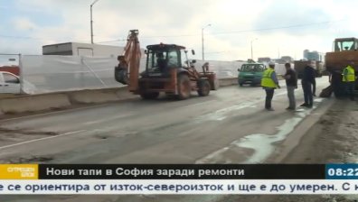 Нови тапи и затруднено движение в София