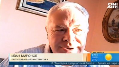 Учител по математика: Имаме пропуски, но децата имат огромен ентусиазъм