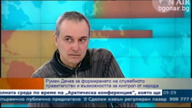 Какви качества трябва да притежават участниците в служебния кабинет?