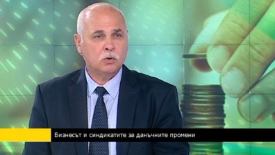 Бизнес и синдикати на едно мнение: 700 лв. е нисък праг за един 20% данък  върху корпоративни активи